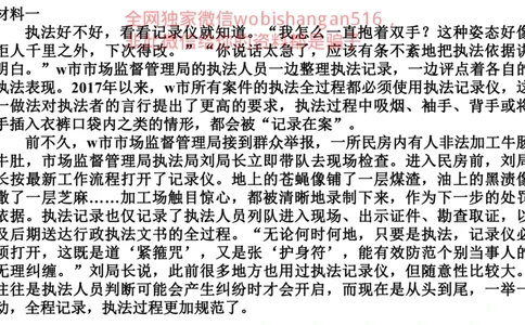 真题2公众号：叛逆小樱桃_2026考公资料_（30）申论+面试为民公考大合集（人须在事上磨申论、刘大师）_申论+面试刘大师_申论+面试刘大师知识星球资料_2024刘大师知识星球