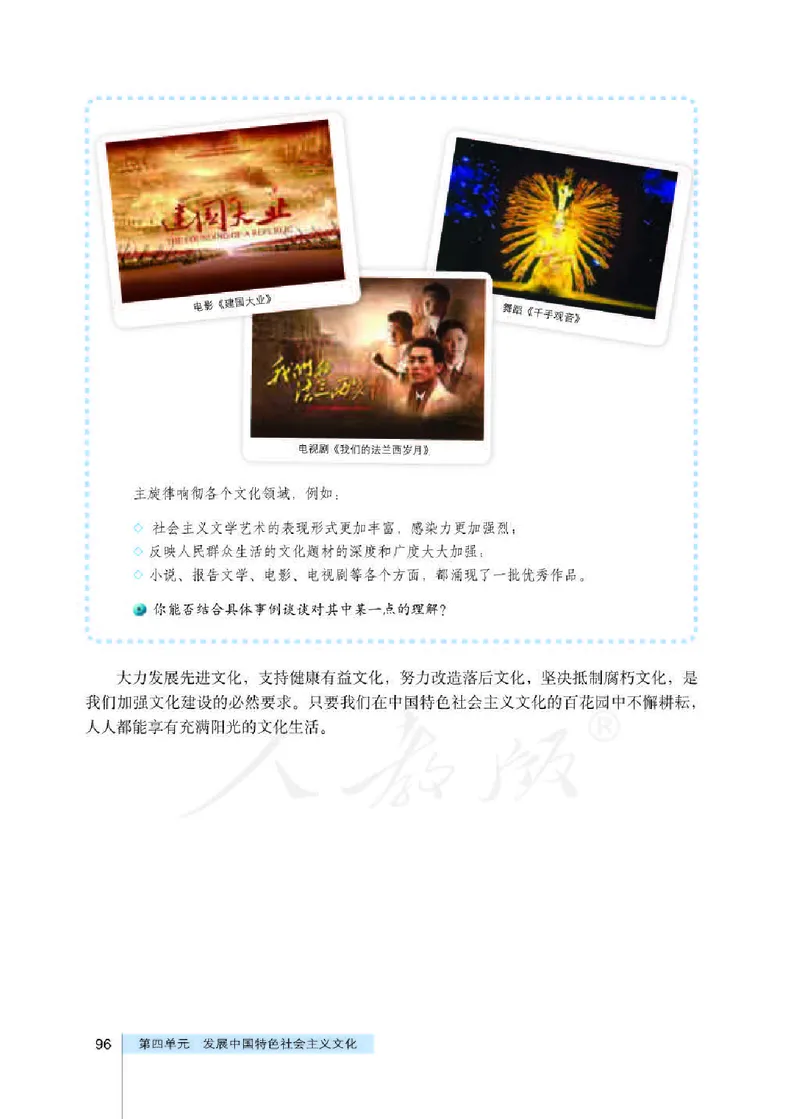 人教版高中政治必修3文化生活_4-教培资料-26年最新资料-同步更新_初中高中教资_03科三专项（进去保存报考的学科即可）_02科三专项（笔记真题思维导图教学设计版本二）