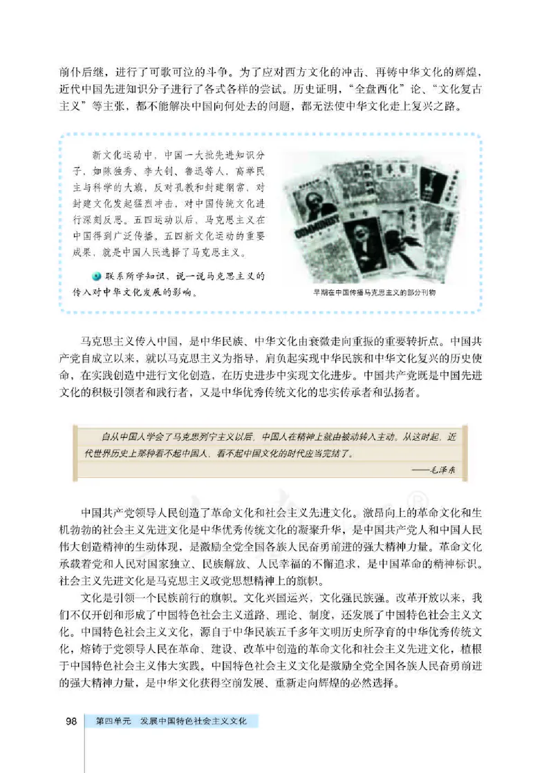 人教版高中政治必修3文化生活_4-教培资料-26年最新资料-同步更新_初中高中教资_03科三专项（进去保存报考的学科即可）_02科三专项（笔记真题思维导图教学设计版本二）