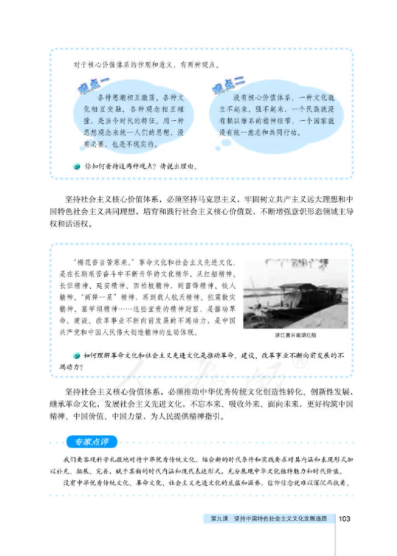 人教版高中政治必修3文化生活_4-教培资料-26年最新资料-同步更新_初中高中教资_03科三专项（进去保存报考的学科即可）_02科三专项（笔记真题思维导图教学设计版本二）