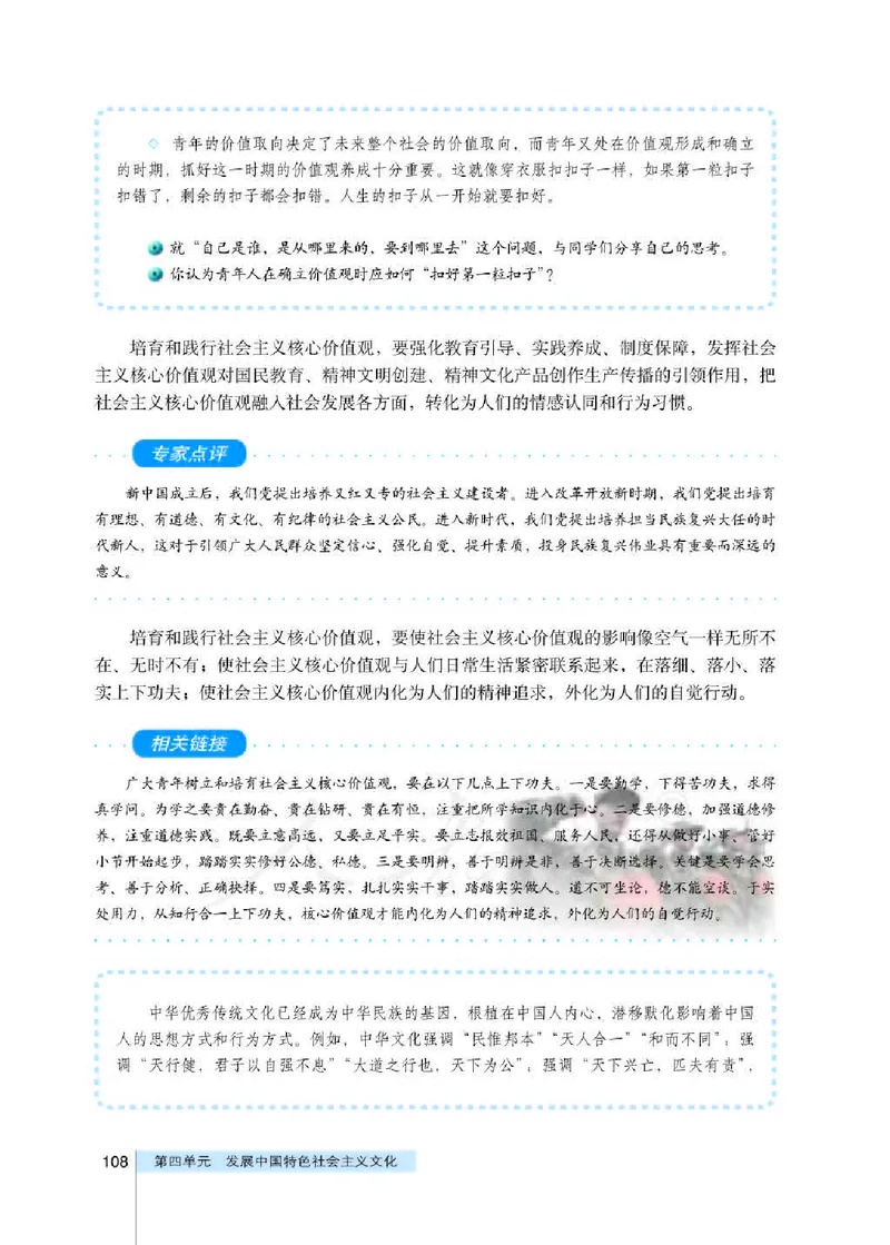 人教版高中政治必修3文化生活_4-教培资料-26年最新资料-同步更新_初中高中教资_03科三专项（进去保存报考的学科即可）_02科三专项（笔记真题思维导图教学设计版本二）