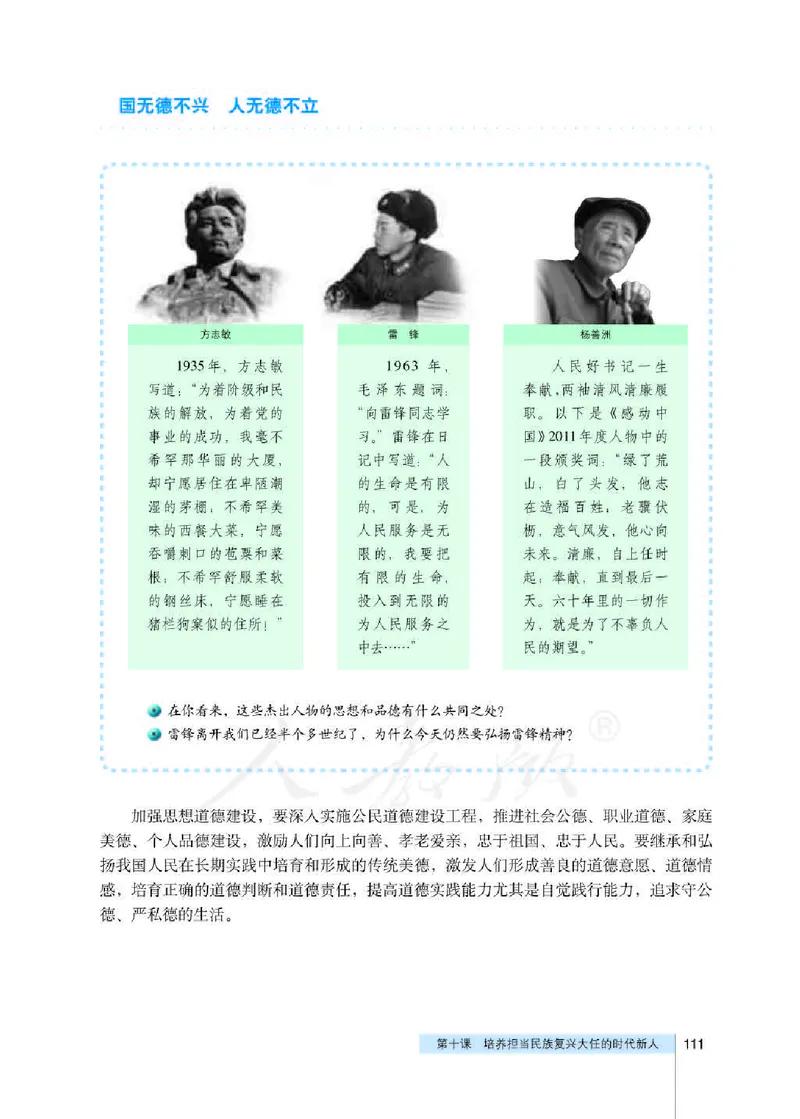 人教版高中政治必修3文化生活_4-教培资料-26年最新资料-同步更新_初中高中教资_03科三专项（进去保存报考的学科即可）_02科三专项（笔记真题思维导图教学设计版本二）