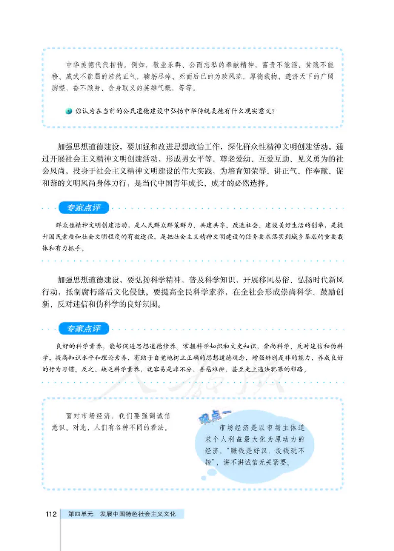 人教版高中政治必修3文化生活_4-教培资料-26年最新资料-同步更新_初中高中教资_03科三专项（进去保存报考的学科即可）_02科三专项（笔记真题思维导图教学设计版本二）