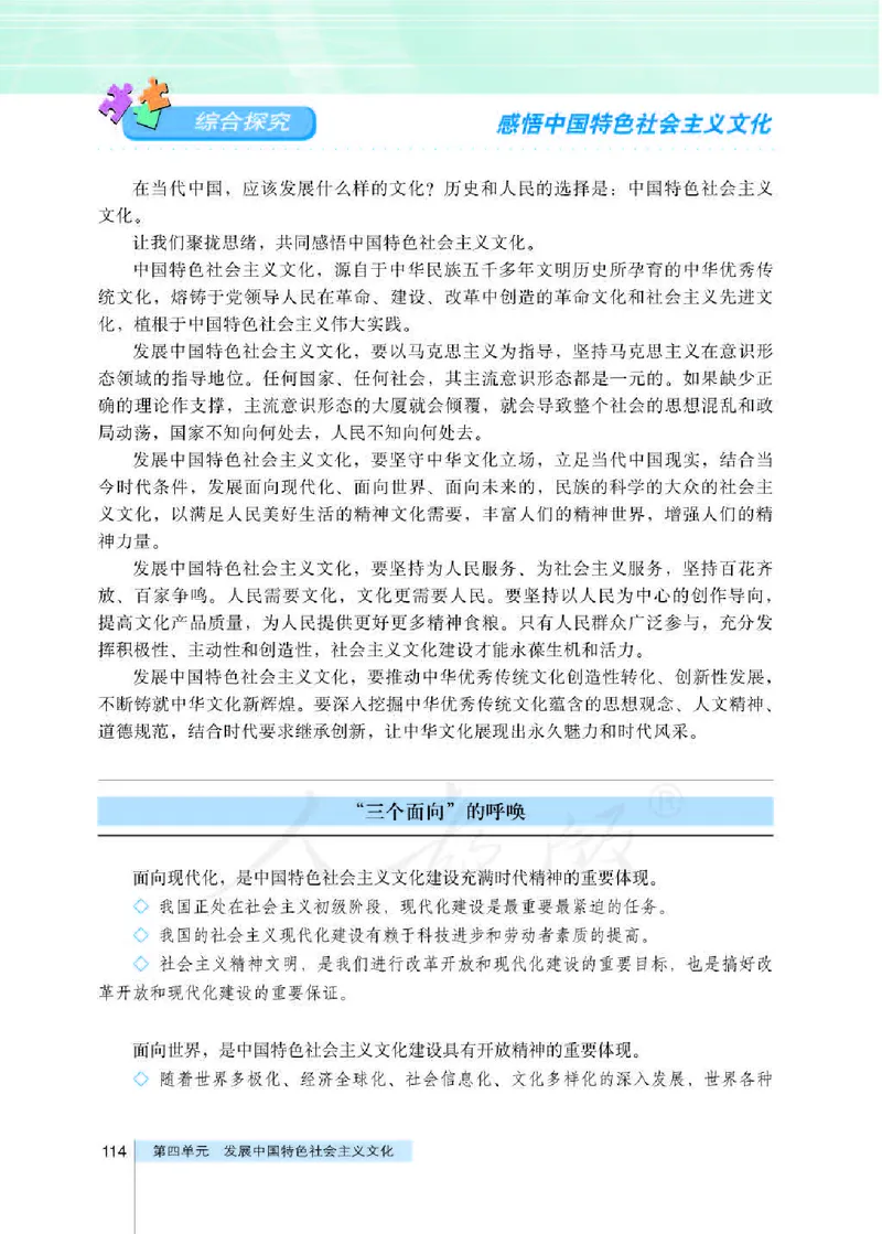 人教版高中政治必修3文化生活_4-教培资料-26年最新资料-同步更新_初中高中教资_03科三专项（进去保存报考的学科即可）_02科三专项（笔记真题思维导图教学设计版本二）