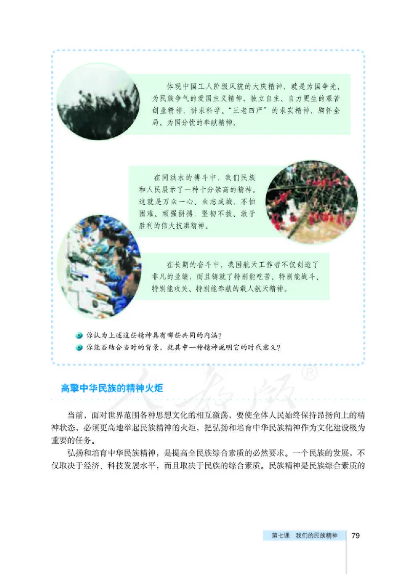 人教版高中政治必修3文化生活_4-教培资料-26年最新资料-同步更新_初中高中教资_03科三专项（进去保存报考的学科即可）_02科三专项（笔记真题思维导图教学设计版本二）