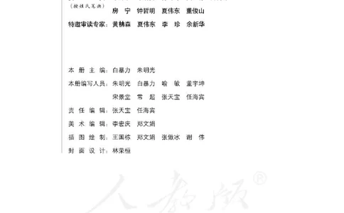 人教版高中政治必修3文化生活_4-教培资料-26年最新资料-同步更新_初中高中教资_03科三专项（进去保存报考的学科即可）_02科三专项（笔记真题思维导图教学设计版本二）