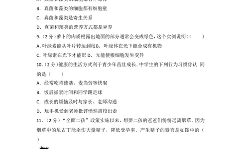 2017烟台市中考生物试题及答案(word版)_中考真题_8.生物中考真题2015-2024年_地区卷_山东省_烟台中考生物08-22