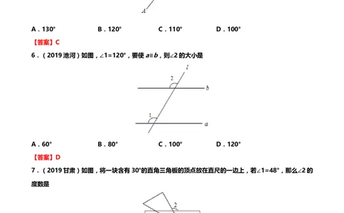 2019年中考数学真题分类训练&mdash;&mdash;专题九：几何图形初步_中考真题_2.数学中考真题2015-2024年_2019年全国中考数学206份_2019年中考数学真题分类训练