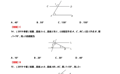 2019年中考数学真题分类训练&mdash;&mdash;专题九：几何图形初步_中考真题_2.数学中考真题2015-2024年_2019年全国中考数学206份_2019年中考数学真题分类训练
