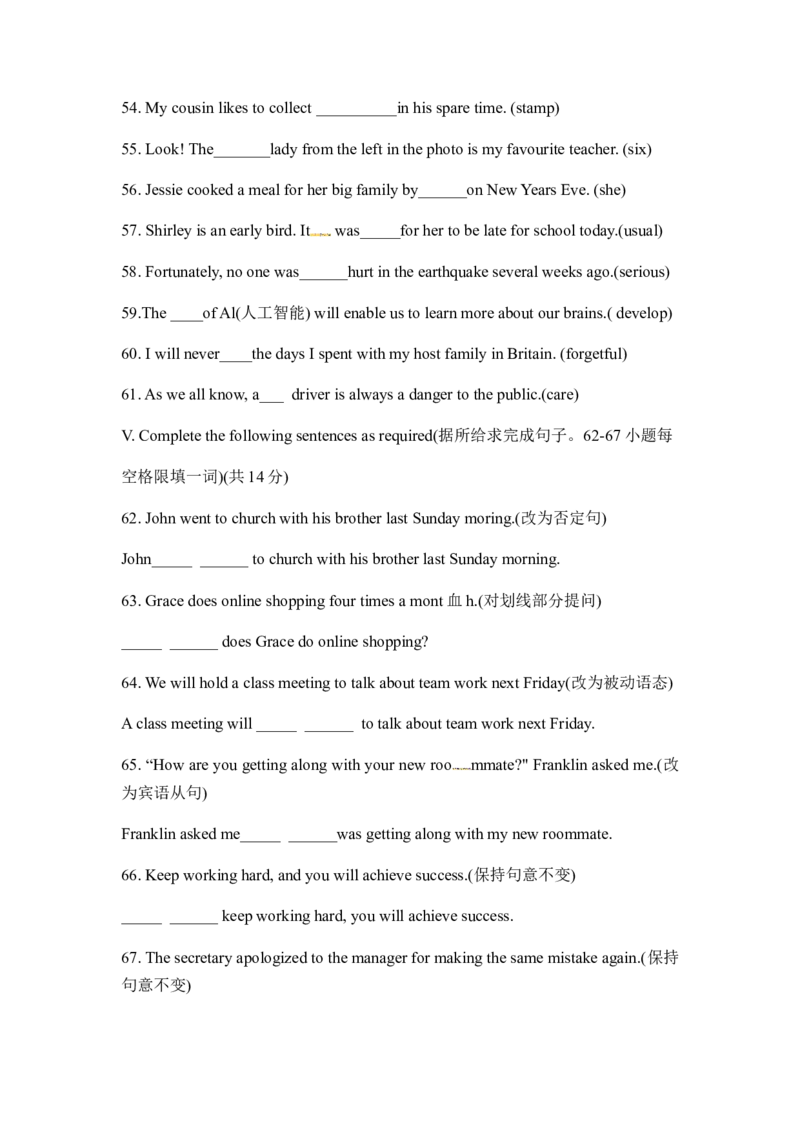 2018年上海中考英语试卷（word版，含答案）_中考真题_3.英语中考真题2015-2024年_2018年全国中考YINGYU209份_上海市2018年中考英语试题（Word版，含答案，含听力）