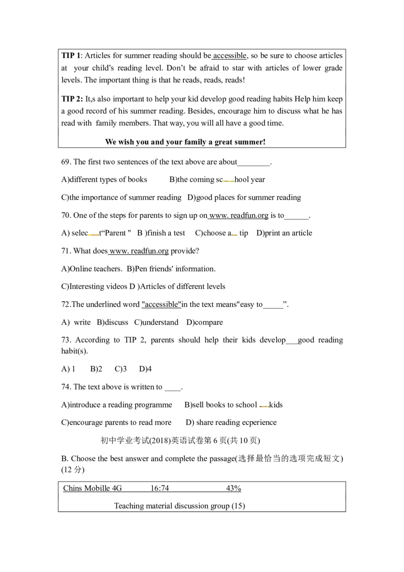 2018年上海中考英语试卷（word版，含答案）_中考真题_3.英语中考真题2015-2024年_2018年全国中考YINGYU209份_上海市2018年中考英语试题（Word版，含答案，含听力）