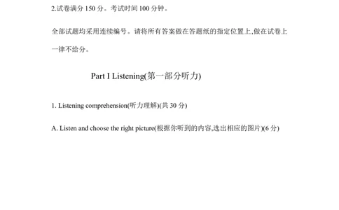 2018年上海中考英语试卷（word版，含答案）_中考真题_3.英语中考真题2015-2024年_2018年全国中考YINGYU209份_上海市2018年中考英语试题（Word版，含答案，含听力）