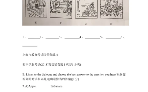 2018年上海中考英语试卷（word版，含答案）_中考真题_3.英语中考真题2015-2024年_2018年全国中考YINGYU209份_上海市2018年中考英语试题（Word版，含答案，含听力）