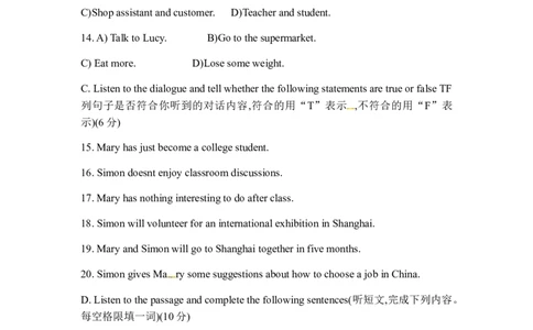 2018年上海中考英语试卷（word版，含答案）_中考真题_3.英语中考真题2015-2024年_2018年全国中考YINGYU209份_上海市2018年中考英语试题（Word版，含答案，含听力）