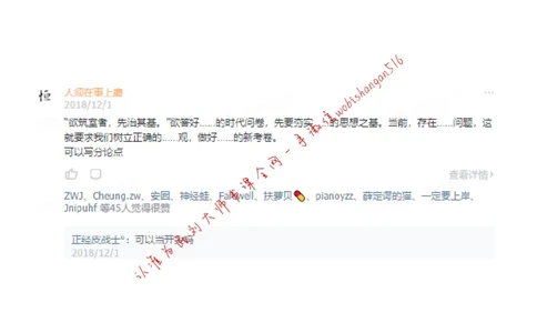 27-分论点公众号：叛逆小樱桃_2026考公资料_（30）申论+面试为民公考大合集（人须在事上磨申论、刘大师）_申论+面试刘大师_申论+面试刘大师知识星球资料