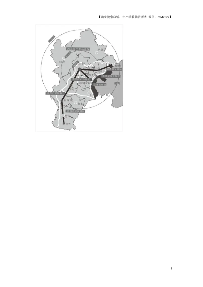 2018年天津市中考地理试卷（原卷）_中考真题_9.地理中考真题2015-2024年_地区卷_天津地理15-19，22