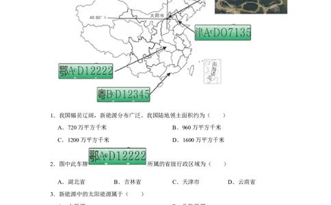 2018年天津市中考地理试卷（原卷）_中考真题_9.地理中考真题2015-2024年_地区卷_天津地理15-19，22