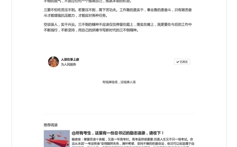 52-这样答就跑跑偏了_2026考公资料_（30）申论+面试为民公考大合集（人须在事上磨申论、刘大师）_申论+面试人须在事上磨_面试人须在事上磨面试微博会员资料_微博面试会员