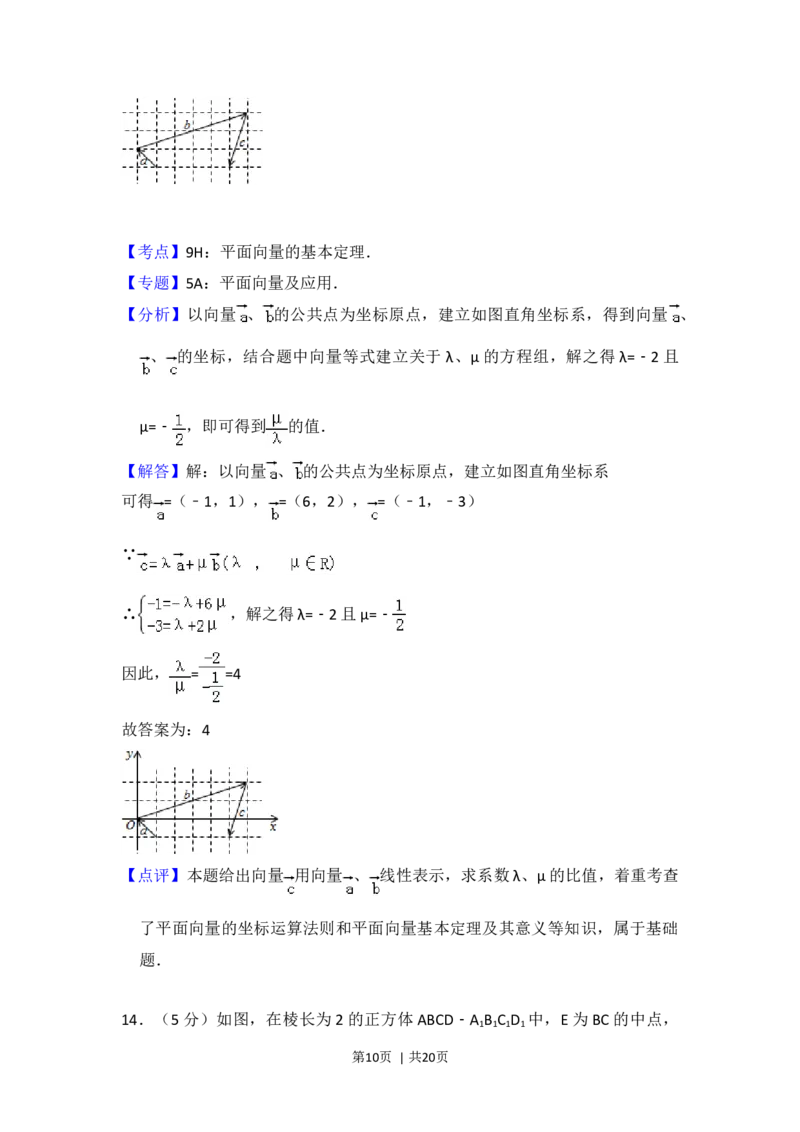 2013年高考数学试卷（理）（北京）（解析卷）_1.高考2025全国各省真题+答案_01.2008-2024全国高考真题（按省份分类）_2.北京_2008-2024&middot;（北京）数学高考真题