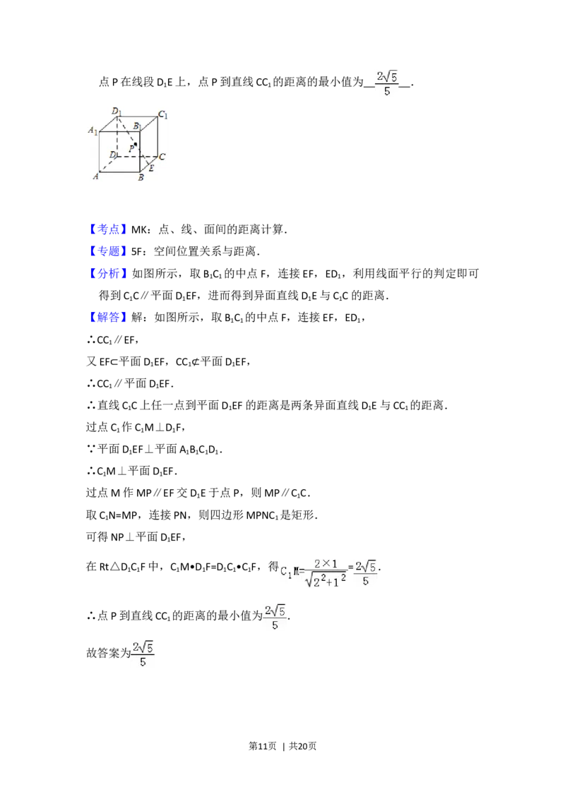 2013年高考数学试卷（理）（北京）（解析卷）_1.高考2025全国各省真题+答案_01.2008-2024全国高考真题（按省份分类）_2.北京_2008-2024&middot;（北京）数学高考真题