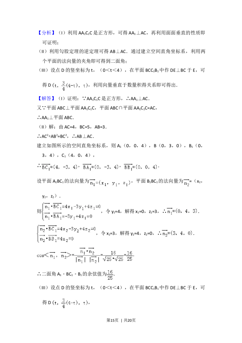 2013年高考数学试卷（理）（北京）（解析卷）_1.高考2025全国各省真题+答案_01.2008-2024全国高考真题（按省份分类）_2.北京_2008-2024&middot;（北京）数学高考真题