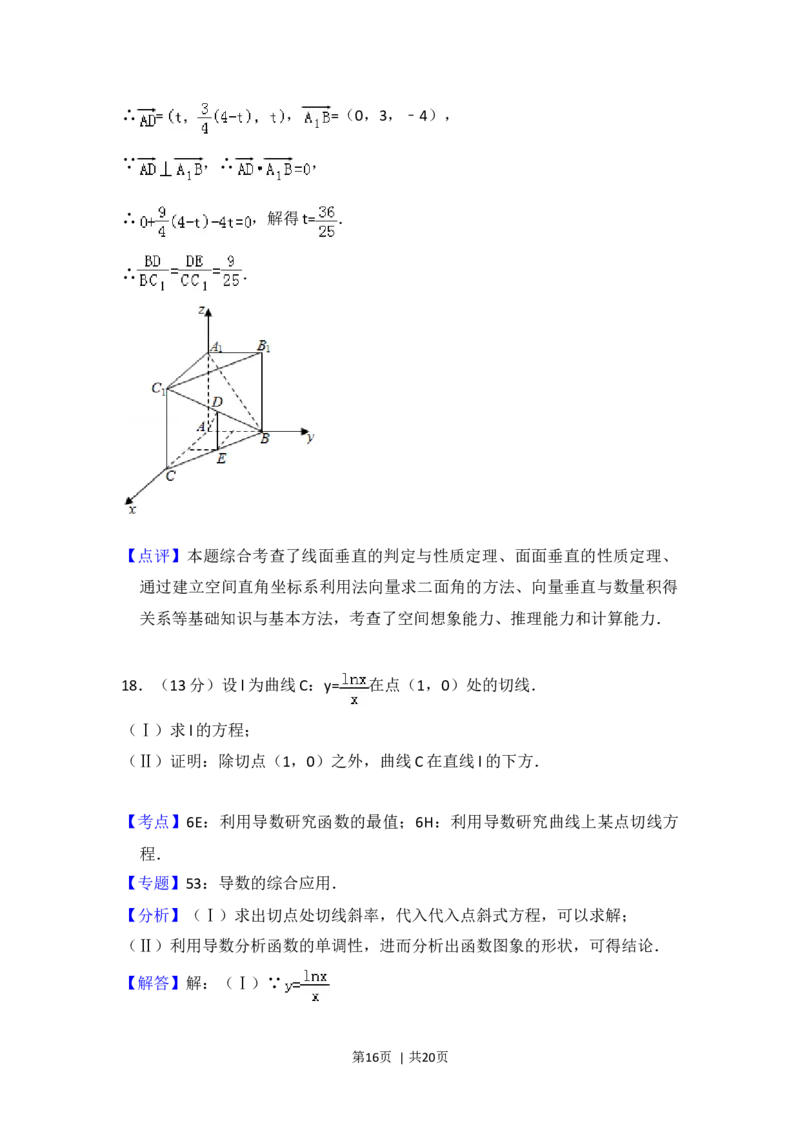 2013年高考数学试卷（理）（北京）（解析卷）_1.高考2025全国各省真题+答案_01.2008-2024全国高考真题（按省份分类）_2.北京_2008-2024&middot;（北京）数学高考真题