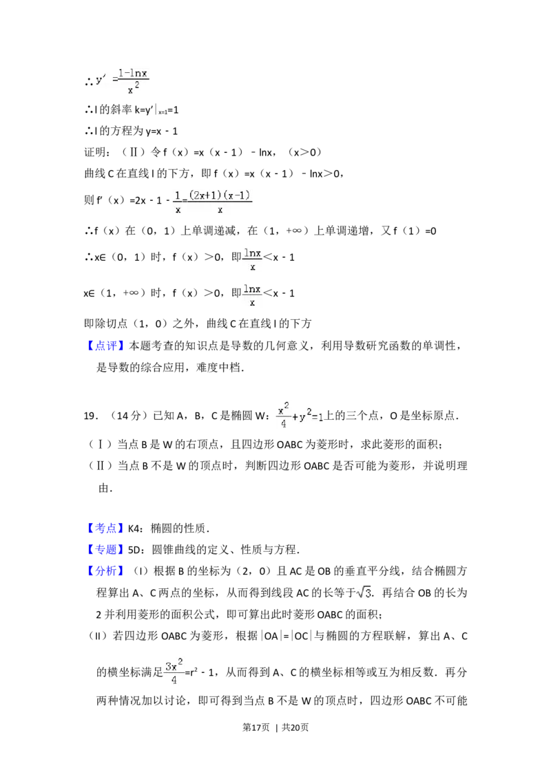 2013年高考数学试卷（理）（北京）（解析卷）_1.高考2025全国各省真题+答案_01.2008-2024全国高考真题（按省份分类）_2.北京_2008-2024&middot;（北京）数学高考真题