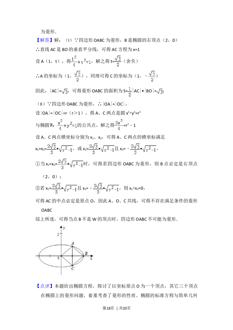 2013年高考数学试卷（理）（北京）（解析卷）_1.高考2025全国各省真题+答案_01.2008-2024全国高考真题（按省份分类）_2.北京_2008-2024&middot;（北京）数学高考真题