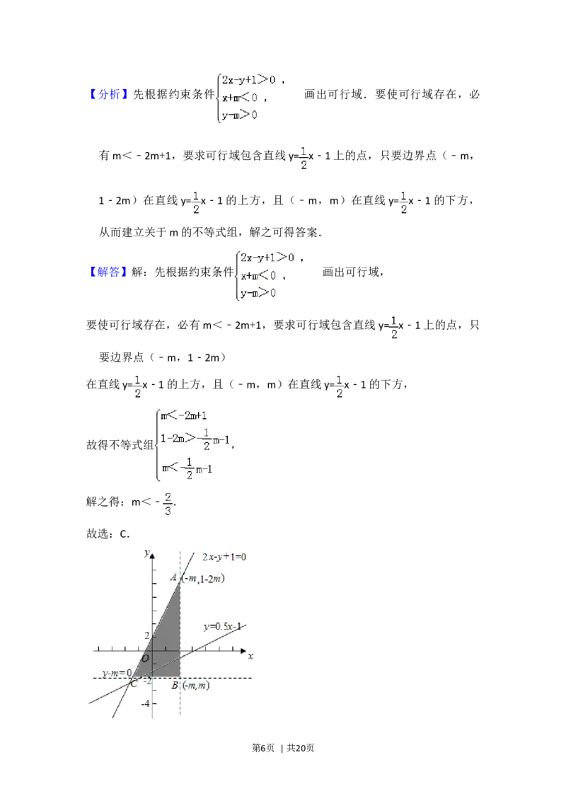 2013年高考数学试卷（理）（北京）（解析卷）_1.高考2025全国各省真题+答案_01.2008-2024全国高考真题（按省份分类）_2.北京_2008-2024&middot;（北京）数学高考真题