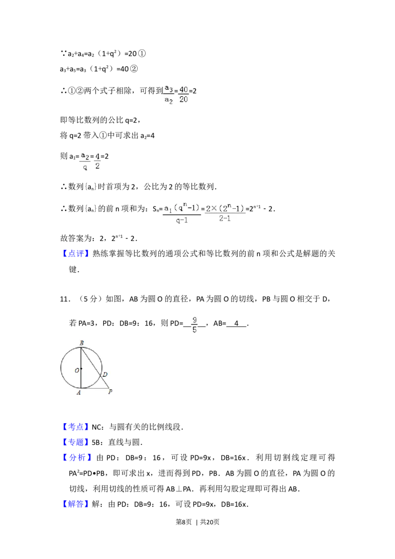 2013年高考数学试卷（理）（北京）（解析卷）_1.高考2025全国各省真题+答案_01.2008-2024全国高考真题（按省份分类）_2.北京_2008-2024&middot;（北京）数学高考真题