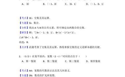 2013年高考数学试卷（理）（北京）（解析卷）_1.高考2025全国各省真题+答案_01.2008-2024全国高考真题（按省份分类）_2.北京_2008-2024&middot;（北京）数学高考真题