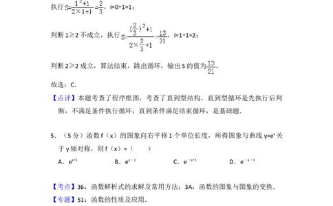 2013年高考数学试卷（理）（北京）（解析卷）_1.高考2025全国各省真题+答案_01.2008-2024全国高考真题（按省份分类）_2.北京_2008-2024&middot;（北京）数学高考真题