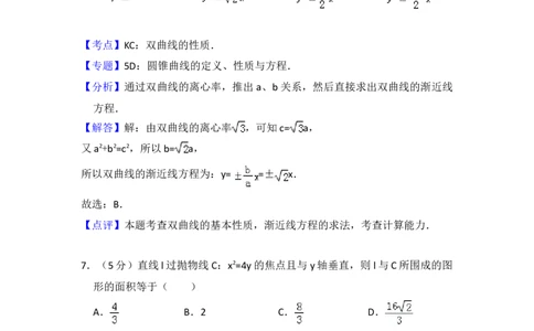 2013年高考数学试卷（理）（北京）（解析卷）_1.高考2025全国各省真题+答案_01.2008-2024全国高考真题（按省份分类）_2.北京_2008-2024&middot;（北京）数学高考真题