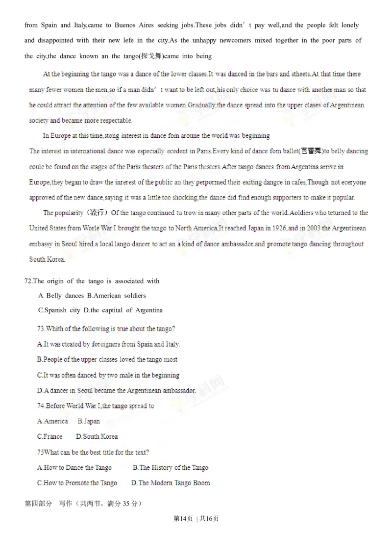 2013年高考英语试卷（安徽）（空白卷）_1.高考2025全国各省真题+答案_01.2008-2024全国高考真题（按省份分类）_1.安徽_2012-2024&middot;（安徽）英语高考真题