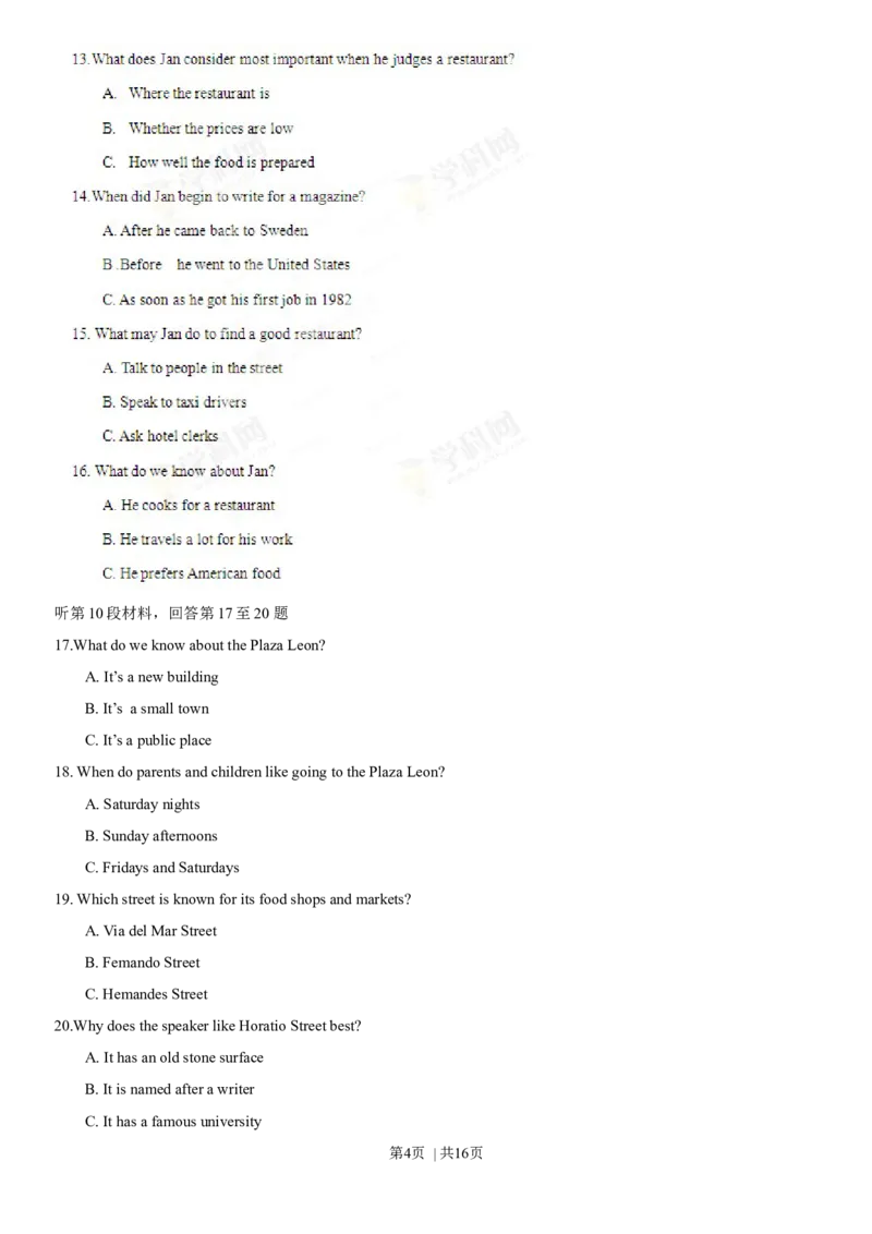 2013年高考英语试卷（安徽）（空白卷）_1.高考2025全国各省真题+答案_01.2008-2024全国高考真题（按省份分类）_1.安徽_2012-2024&middot;（安徽）英语高考真题