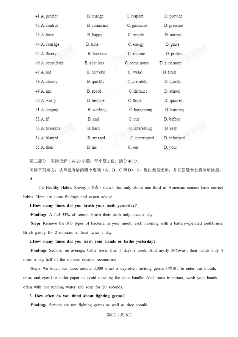 2013年高考英语试卷（安徽）（空白卷）_1.高考2025全国各省真题+答案_01.2008-2024全国高考真题（按省份分类）_1.安徽_2012-2024&middot;（安徽）英语高考真题