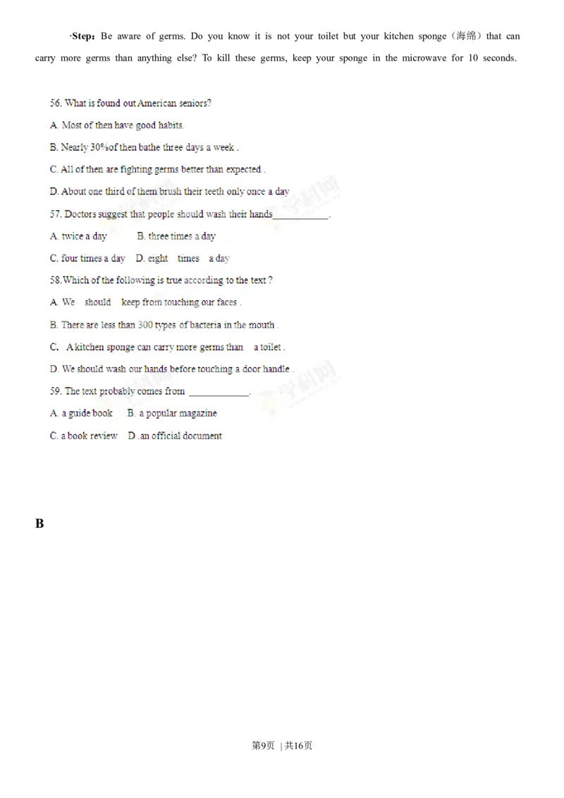 2013年高考英语试卷（安徽）（空白卷）_1.高考2025全国各省真题+答案_01.2008-2024全国高考真题（按省份分类）_1.安徽_2012-2024&middot;（安徽）英语高考真题