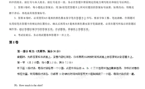2013年高考英语试卷（安徽）（空白卷）_1.高考2025全国各省真题+答案_01.2008-2024全国高考真题（按省份分类）_1.安徽_2012-2024&middot;（安徽）英语高考真题