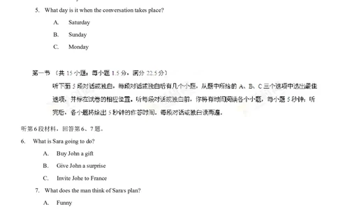 2013年高考英语试卷（安徽）（空白卷）_1.高考2025全国各省真题+答案_01.2008-2024全国高考真题（按省份分类）_1.安徽_2012-2024&middot;（安徽）英语高考真题