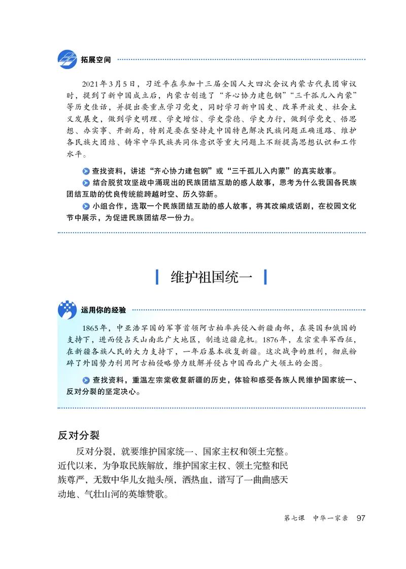 人教版9年级道法上册高清教材_4-教培资料-26年最新资料-同步更新_初中高中教资_03科三专项（进去保存报考的学科即可）_02科三专项（笔记真题思维导图教学设计版本二）