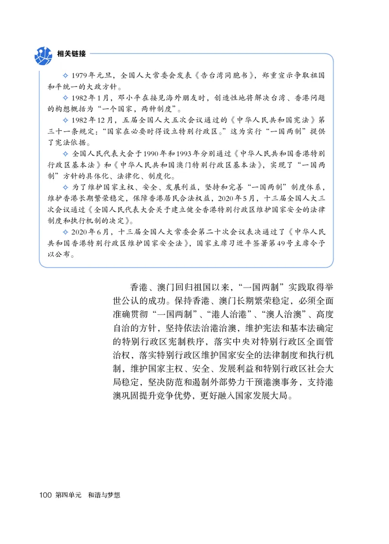 人教版9年级道法上册高清教材_4-教培资料-26年最新资料-同步更新_初中高中教资_03科三专项（进去保存报考的学科即可）_02科三专项（笔记真题思维导图教学设计版本二）