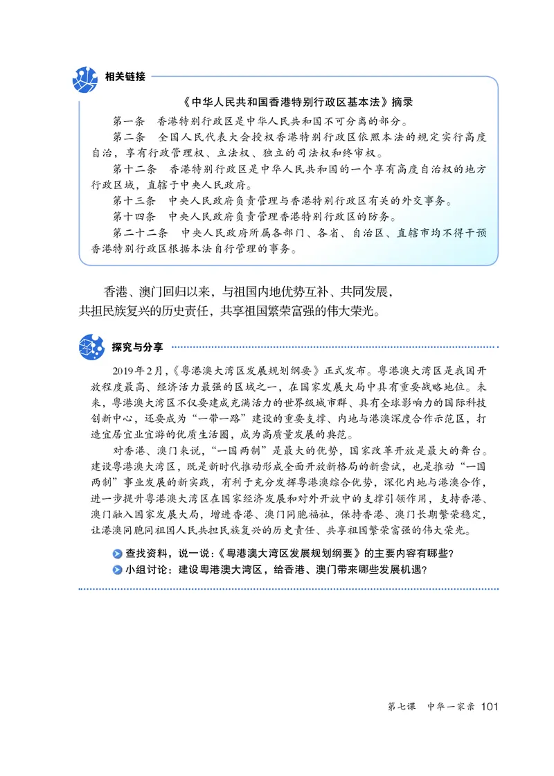 人教版9年级道法上册高清教材_4-教培资料-26年最新资料-同步更新_初中高中教资_03科三专项（进去保存报考的学科即可）_02科三专项（笔记真题思维导图教学设计版本二）