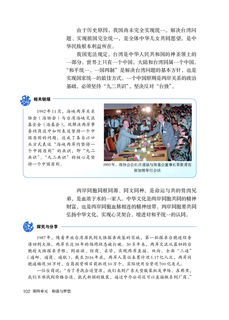 人教版9年级道法上册高清教材_4-教培资料-26年最新资料-同步更新_初中高中教资_03科三专项（进去保存报考的学科即可）_02科三专项（笔记真题思维导图教学设计版本二）
