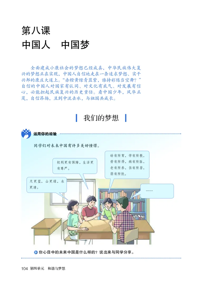 人教版9年级道法上册高清教材_4-教培资料-26年最新资料-同步更新_初中高中教资_03科三专项（进去保存报考的学科即可）_02科三专项（笔记真题思维导图教学设计版本二）