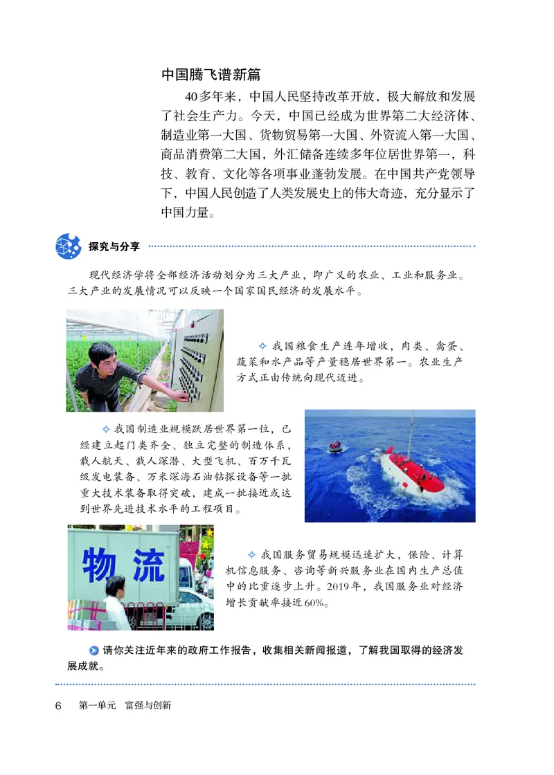 人教版9年级道法上册高清教材_4-教培资料-26年最新资料-同步更新_初中高中教资_03科三专项（进去保存报考的学科即可）_02科三专项（笔记真题思维导图教学设计版本二）