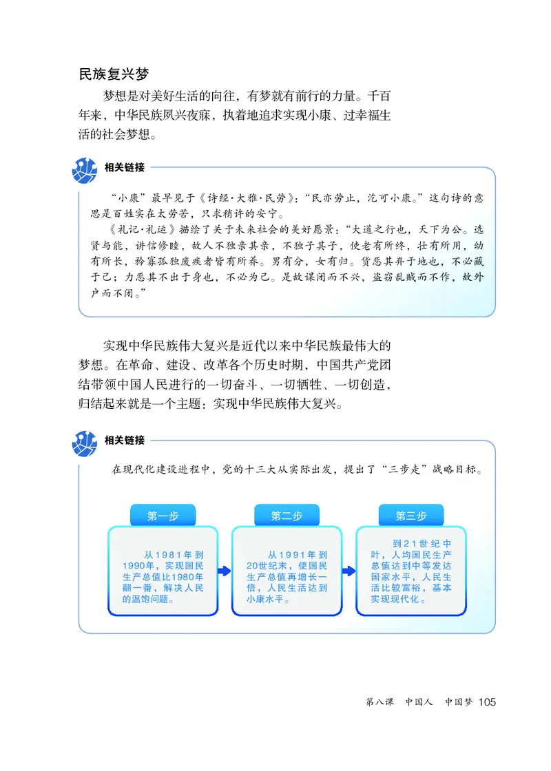 人教版9年级道法上册高清教材_4-教培资料-26年最新资料-同步更新_初中高中教资_03科三专项（进去保存报考的学科即可）_02科三专项（笔记真题思维导图教学设计版本二）