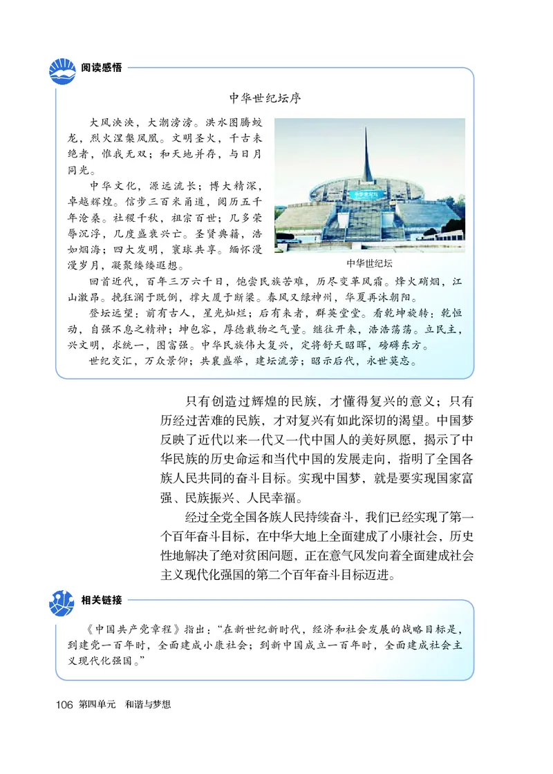 人教版9年级道法上册高清教材_4-教培资料-26年最新资料-同步更新_初中高中教资_03科三专项（进去保存报考的学科即可）_02科三专项（笔记真题思维导图教学设计版本二）