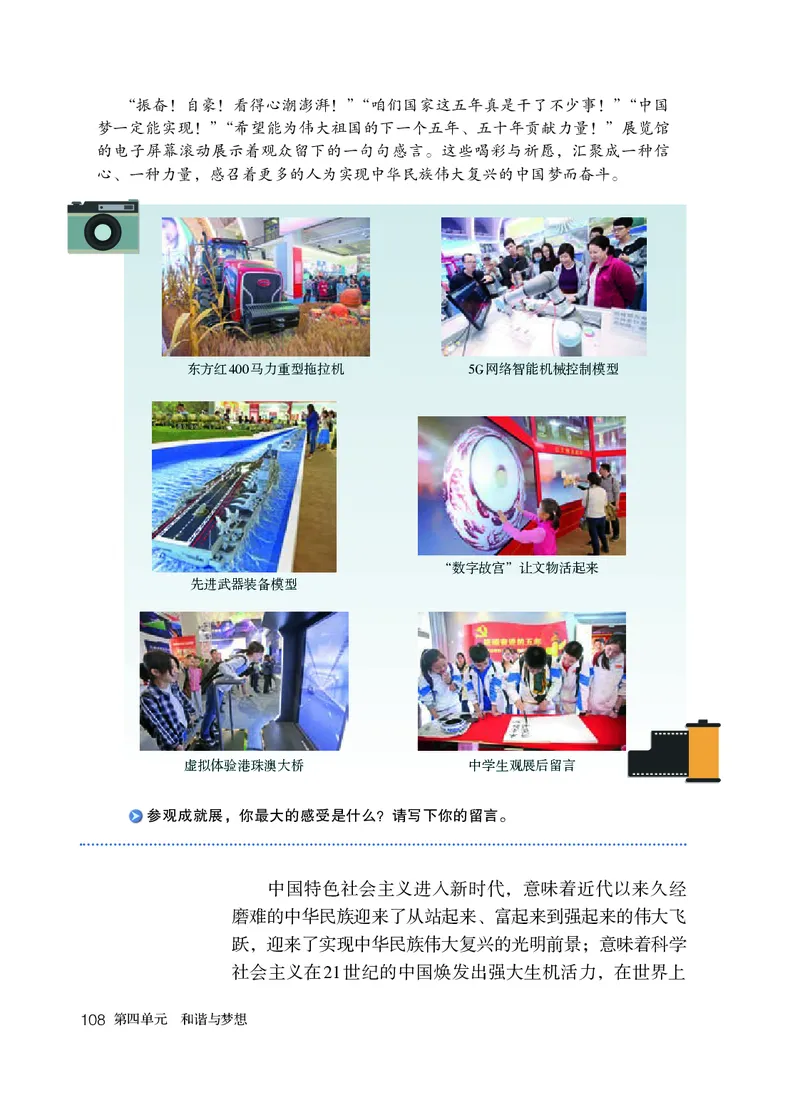 人教版9年级道法上册高清教材_4-教培资料-26年最新资料-同步更新_初中高中教资_03科三专项（进去保存报考的学科即可）_02科三专项（笔记真题思维导图教学设计版本二）