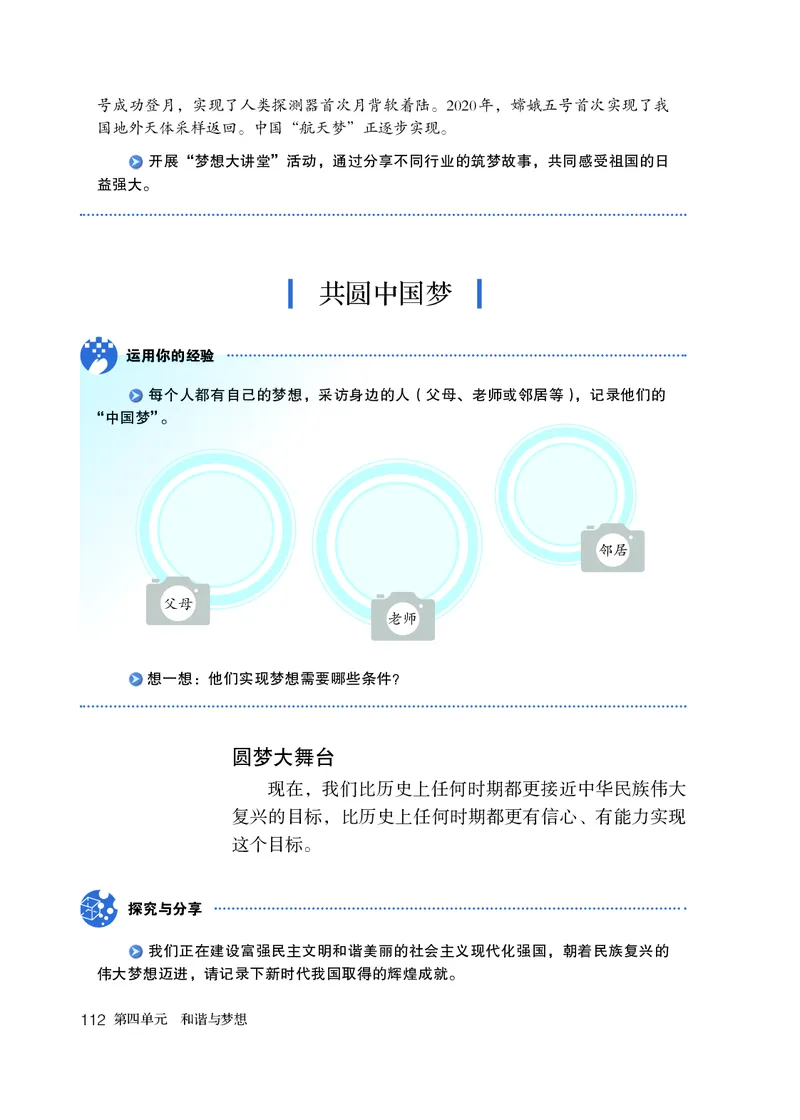 人教版9年级道法上册高清教材_4-教培资料-26年最新资料-同步更新_初中高中教资_03科三专项（进去保存报考的学科即可）_02科三专项（笔记真题思维导图教学设计版本二）