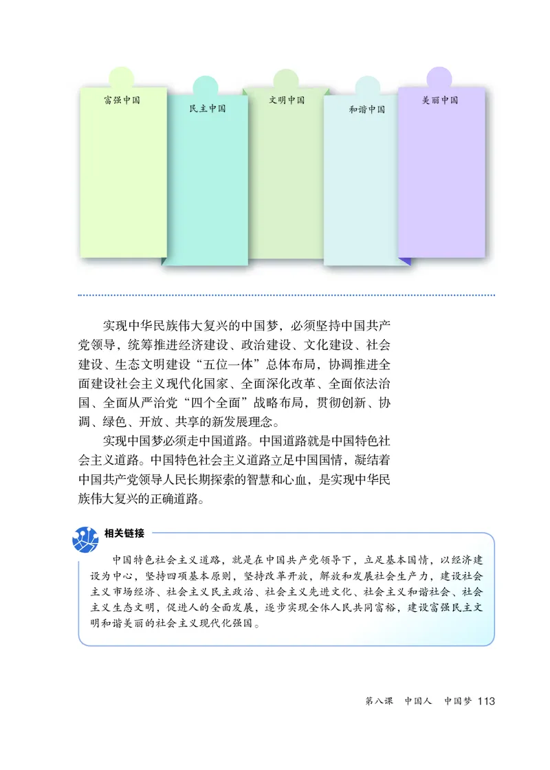 人教版9年级道法上册高清教材_4-教培资料-26年最新资料-同步更新_初中高中教资_03科三专项（进去保存报考的学科即可）_02科三专项（笔记真题思维导图教学设计版本二）